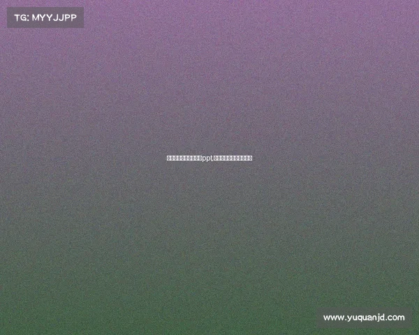 英雄联盟电子竞技大赛ppt,英雄联盟电竞公开课视频